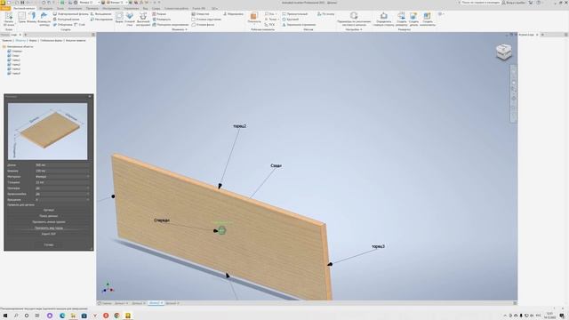 Листовой материал и назначение представления модели в iLogic Autodesk Inventor