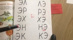 Звук и буква Ээ. Школа России - 1 класс.