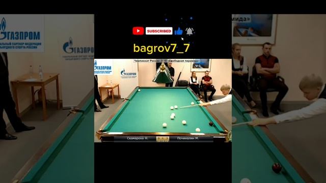 #rutube#бильярд#