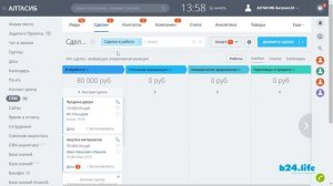 Как сменить ответственного в Битрикс24