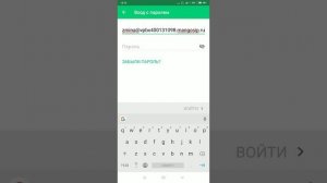 Как установить манго талкер на android
