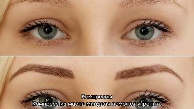 Как отрастить брови после выщипывания