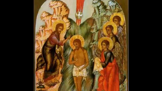 Крещение Господне. Кондак, глас 4-й.