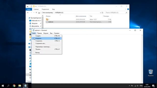 Иконка на флешку смотреть онлайн