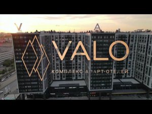 Доходные апартаменты VALO