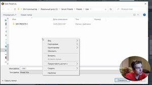 КАК УСТАНОВИТЬ ПРЕСЕТЫ В SERUM