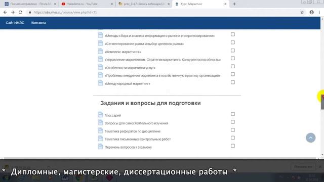 Дистанционное обучение в ИМЭС | Личный кабинет (sdo.imes.su)