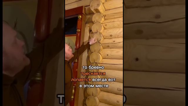 Как избавиться от трещин в цилиндрованном бревне? Часть 2 #церковь #русскаяцерковь #часовня