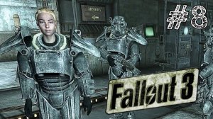 Fallout 3 - Прохождение #8 ГУЛИ И БРАТЬЯ СТАЛИ!