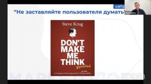 Как увеличить конверсию, улучшив юзабилити сайта