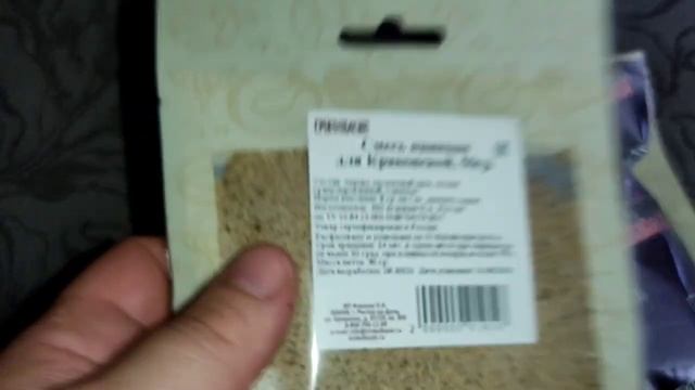 Специи, приправы, добавки ЕМКОЛБАСКИ_распаковка посылки @Ксюшкин день. Переезд на Юг.mp4