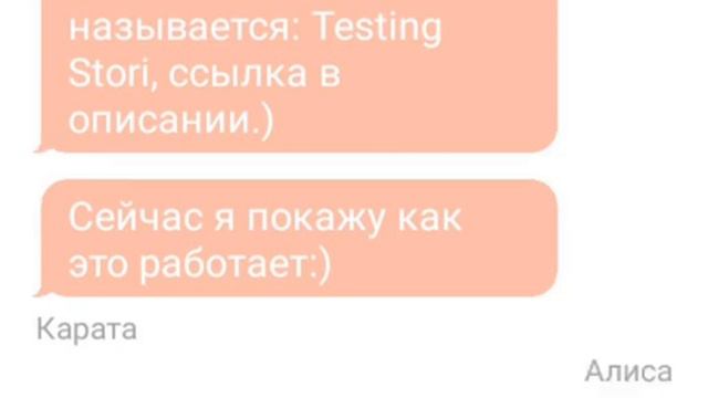 Приложение что-бы переписываться в Gacha Life как в телефоне