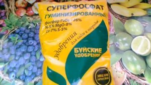 Суперфосфат гуминизированный. Достойная замена.
