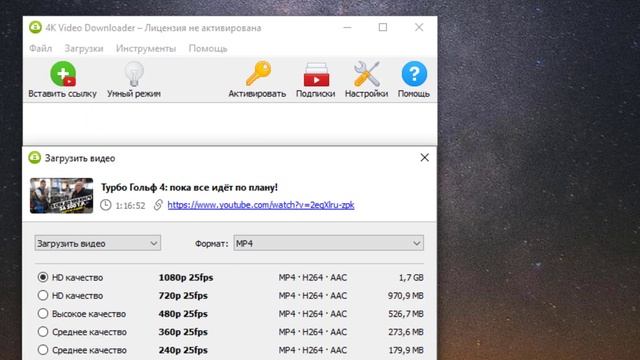 Как скачать видео с YouTube в Full HD 1080p.mp4