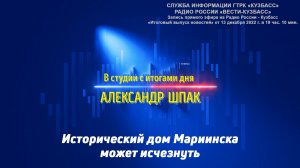 Исторический дом Мариинска может исчезнуть