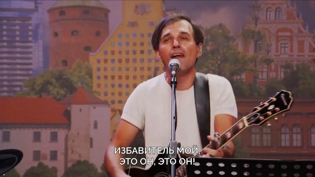 Вся хвала, Тебе, Господь! - Денис Харченко [СУБТИТРЫ]