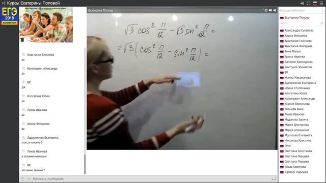 Занятие ЕГЭ профиль 08.11.2017 Разбор 4 варианта 1 части. смотреть онлайн