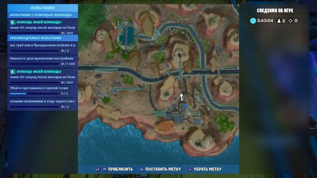 Где находится 3 знака ПАНДОРЫ Fortnite смотреть онлайн