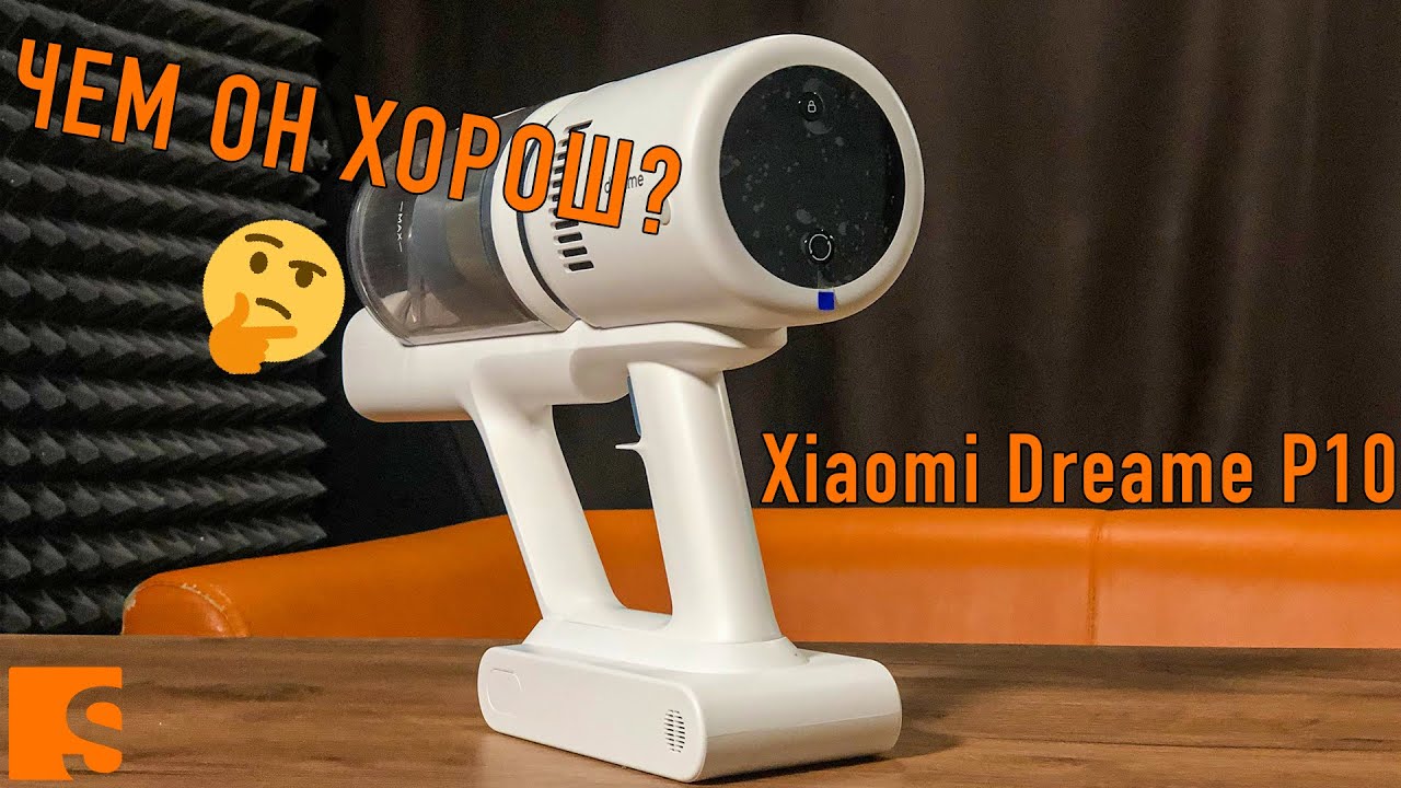 Ручной пылесос Xiaomi Dreame P10 / Чем он хорош? смотреть онлайн
