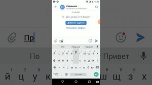 как написать сообщения самому себе в ВК