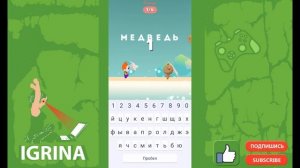 А4 Тайпер - играй и учись печатать быстрее APM2 Studio Головоломки - ЧАСТЬ 3 - полное прохождение