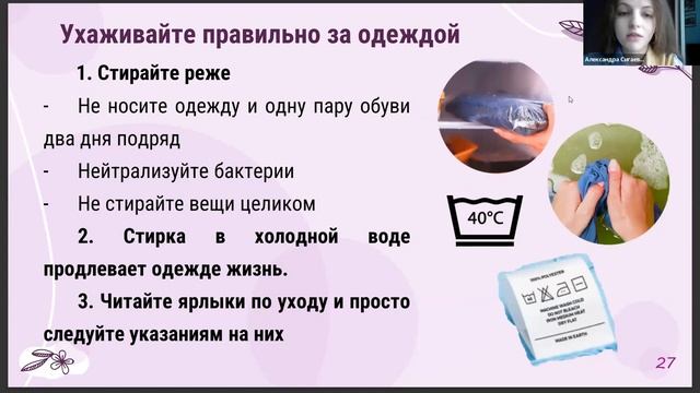 №8 Марафон экооткрытий. День 4. Интер. лек. Fast fashion быстро сшить,быстро продать, быстро выброси