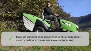 Тракторы для газона VIKING, легкое опустошение травосборника