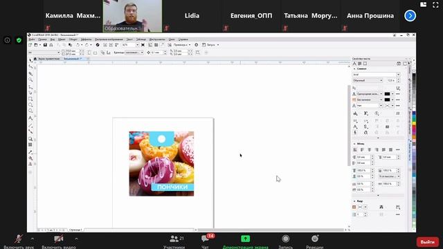 4 лекция "Визуал" - Дмитрий Мироманов смотреть онлайн