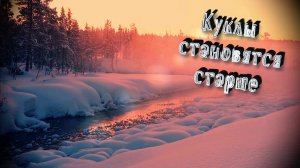 Alex Docent - Куклы становятся старше [7Раса кавер]