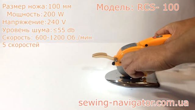 RCS-100 смотреть онлайн