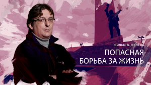 Попасная. Борьба за жизнь | Как живет город-призрак сейчас