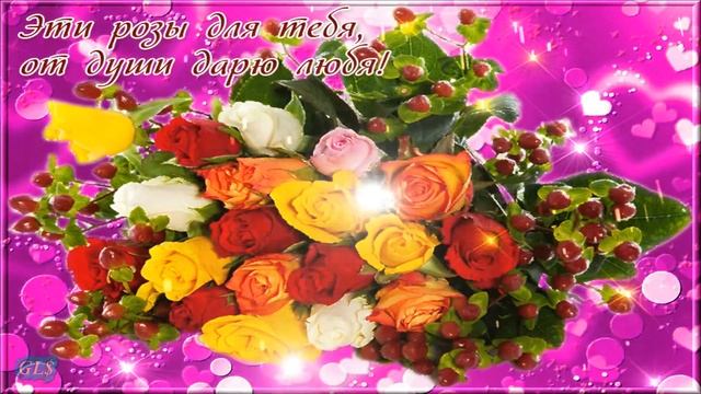 С днем рождения Happy Birthday Лучший праздник ДЕНЬ РОЖДЕНИЯ ПРИМИ ПОЗДРАВЛЕНИЯ Лучшая видеооткрытк