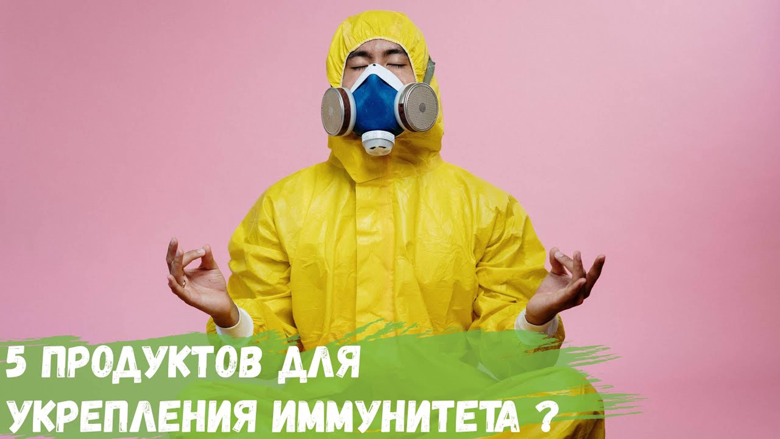 5 продуктов для укрепления иммунитета