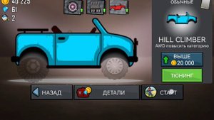 Hill Climb racing пытаемся ставить новый рекорд