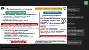 О проведении Всероссийского конкурса социальной рекламы  Стиль жизни здоровье! 2020.mp4