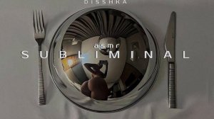 "ИЗБАВЛЕНИЕ ОТ ДУШЕВНОЙ БОЛИ"  ЧЕРЕЗ 4 МИН СТАНЕТ ЛЕГЧЕ   | SUBLIMINAL-ASMR  СЛУШАТЬ В НАУШНИКАХ