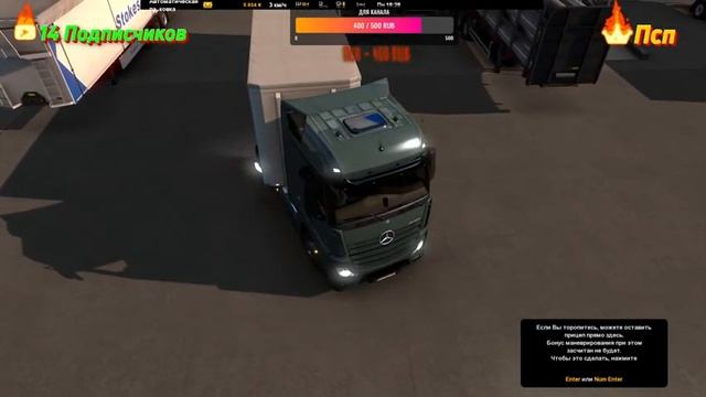 EURO TRUCK SIMULATOR 2 Прохождения №1 смотреть онлайн