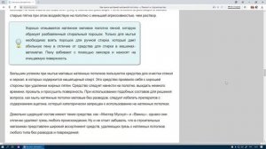 Как мыть матовый натяжной потолок