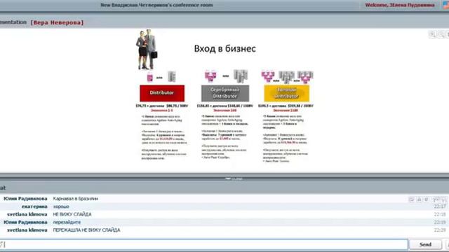 Конференция от 11 08 15 самая полная информация о компании SBC смотреть онлайн