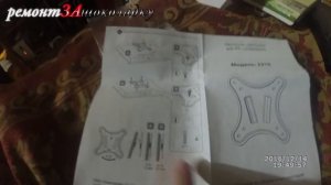 Крепление тв к стене - кронштейн HITECHNIC HTN 2210 B от 17-20 дюймов