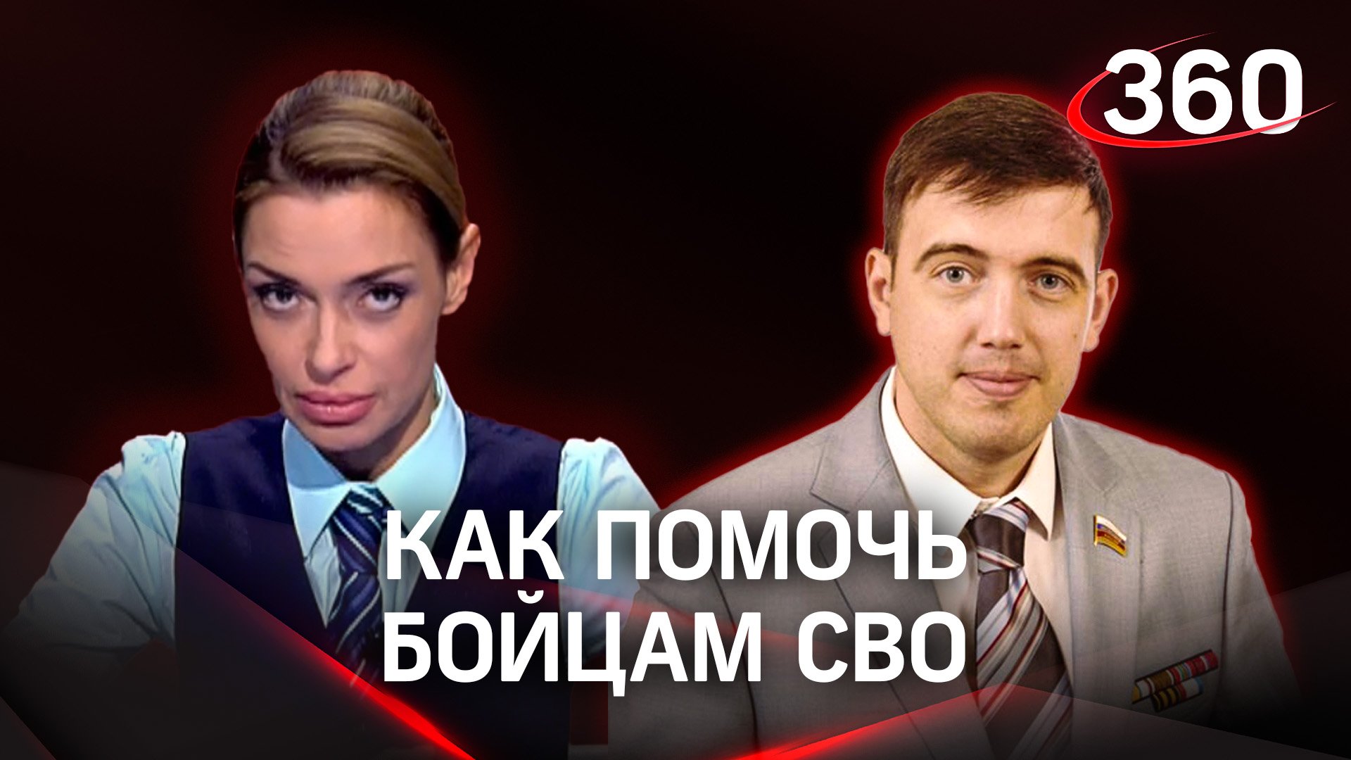 Куда обращаться добровольцам, которые хотят поехать в зону СВО / как помочь бойцам | Ильдар Резяпов