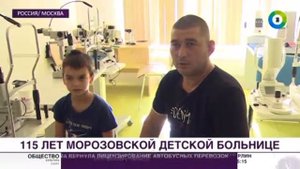 Большое дело для самых маленьких  Морозовской больнице – 115 лет   МИР 24