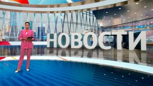 Выпуск новостей в 15:00 от 25.07.2024