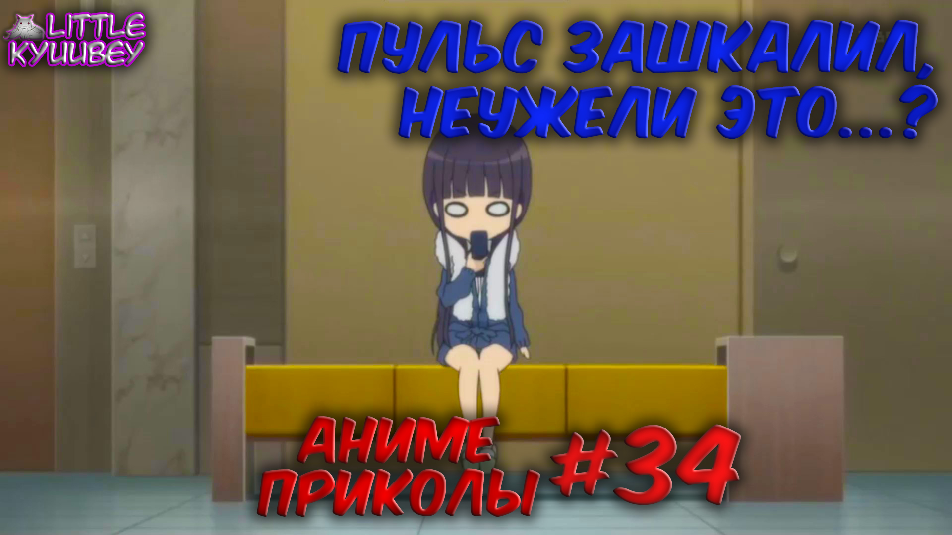 аниме приколы смешные моменты из аниме пошлые моменты из аниме #34