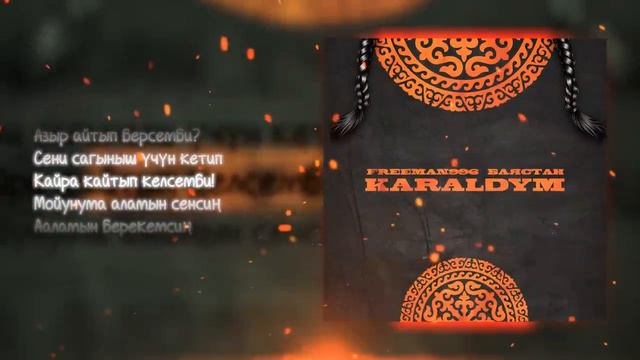 FREEMAN 996  Баястан -KARALDYM