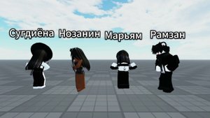 Мои младшие.