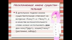 Русский язык. 4 класс. Урок 10. Мягкий знак в наречиях после шипящих. Имя существительное.