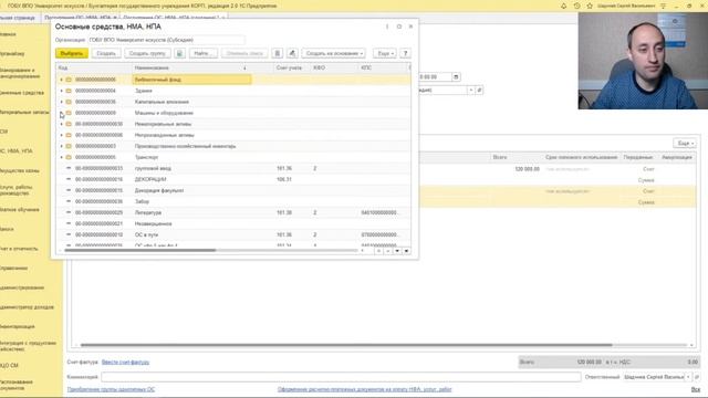 Принятие к учёту ОС стоимостью свыше 100 000 руб. смотреть онлайн