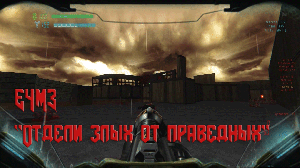 Brutal DOOM Black Edition прохождение. Эпизод 4, уровень 3 (Е4М3). "Отдели злых от праведных"