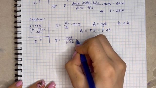 7 сынып физика 179-бет 1-2-3-4-5-есептер §38. Жай механизмдердің ПӘК-і. Механиканың "алтын ережесі"